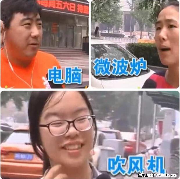 家里的辐射之王竟然是它！比微波炉还高2000倍 - 生活百科 - 濮阳生活社区 - 濮阳28生活网 puyang.28life.net