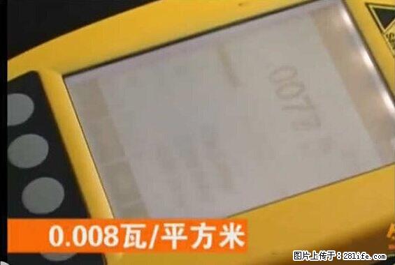 家里的辐射之王竟然是它！比微波炉还高2000倍 - 生活百科 - 濮阳生活社区 - 濮阳28生活网 puyang.28life.net