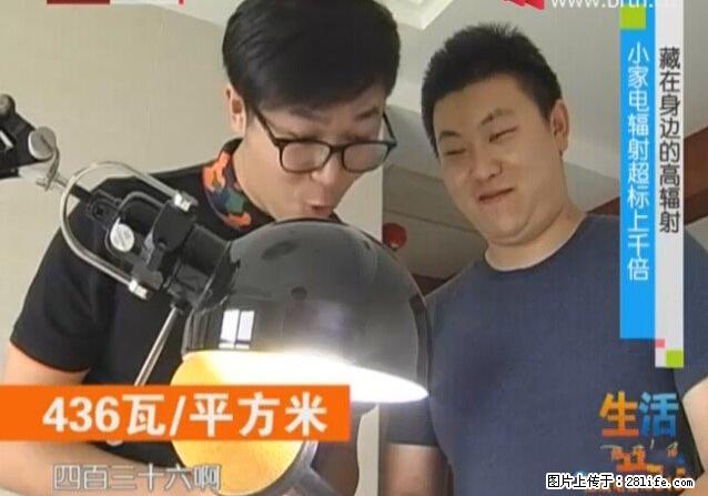 家里的辐射之王竟然是它！比微波炉还高2000倍 - 生活百科 - 濮阳生活社区 - 濮阳28生活网 puyang.28life.net