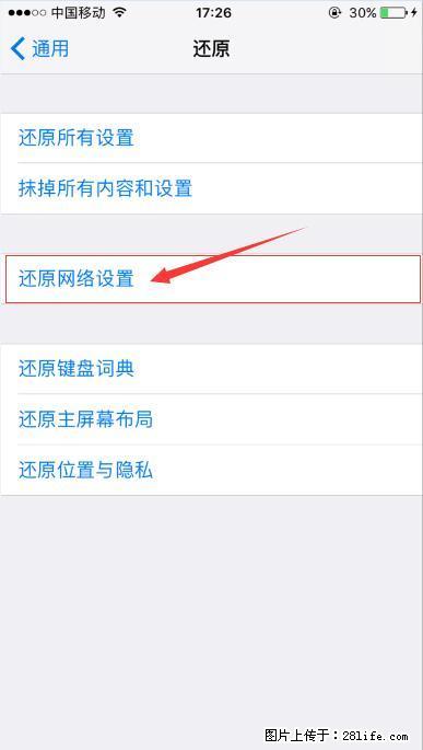 iPhone6S WIFI 不稳定的解决方法 - 生活百科 - 濮阳生活社区 - 濮阳28生活网 puyang.28life.net