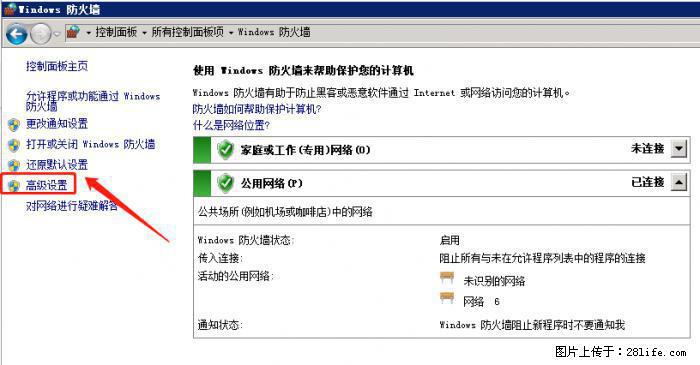 如何关闭局域网共享端口 - 生活百科 - 濮阳生活社区 - 濮阳28生活网 puyang.28life.net