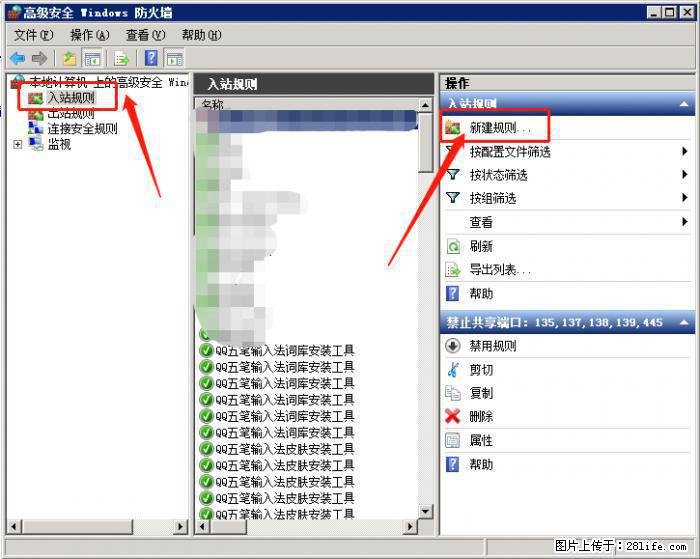 如何关闭局域网共享端口 - 生活百科 - 濮阳生活社区 - 濮阳28生活网 puyang.28life.net