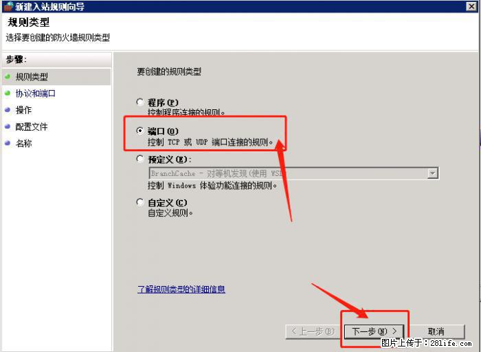 如何关闭局域网共享端口 - 生活百科 - 濮阳生活社区 - 濮阳28生活网 puyang.28life.net