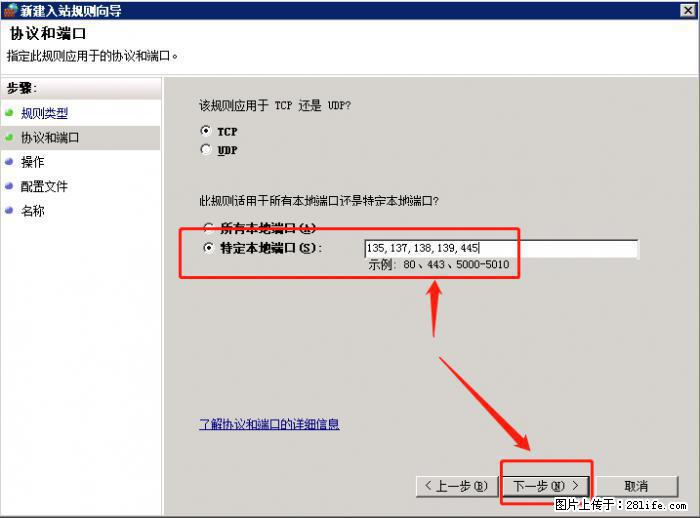 如何关闭局域网共享端口 - 生活百科 - 濮阳生活社区 - 濮阳28生活网 puyang.28life.net
