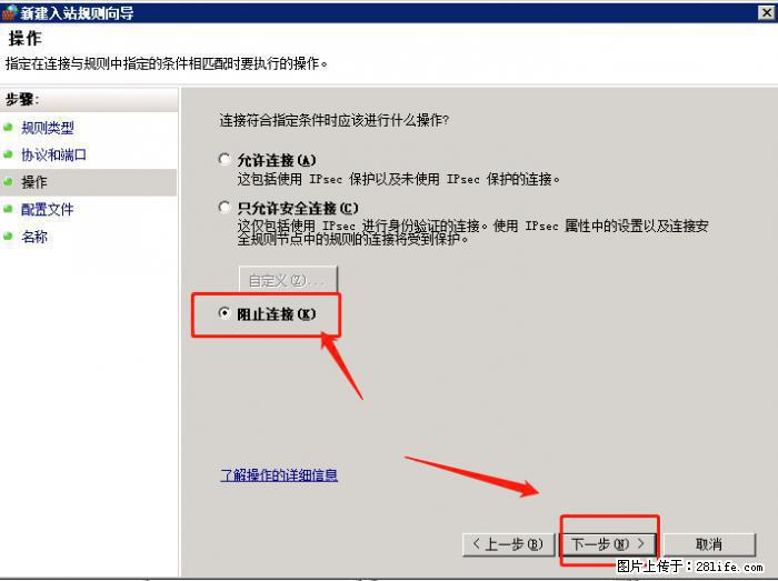 如何关闭局域网共享端口 - 生活百科 - 濮阳生活社区 - 濮阳28生活网 puyang.28life.net