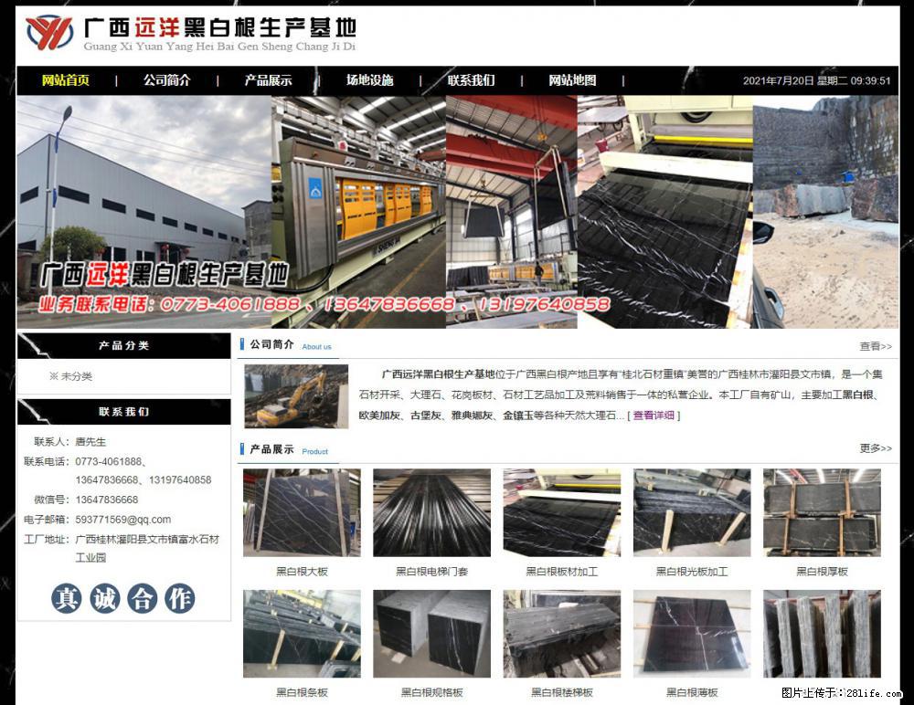 广西远洋黑白根生产基地 shicai9.julong5.com - 网站推广 - 广告专区 - 濮阳分类信息 - 濮阳28生活网 puyang.28life.net