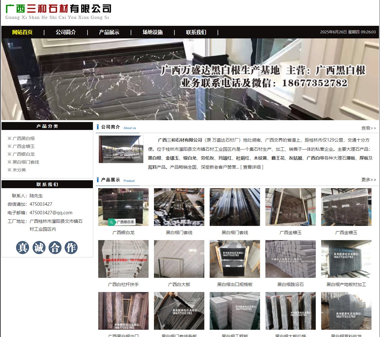 广西三和石材有限公司 shicai6.julong5.com - 网站推广 - 广告专区 - 濮阳分类信息 - 濮阳28生活网 puyang.28life.net