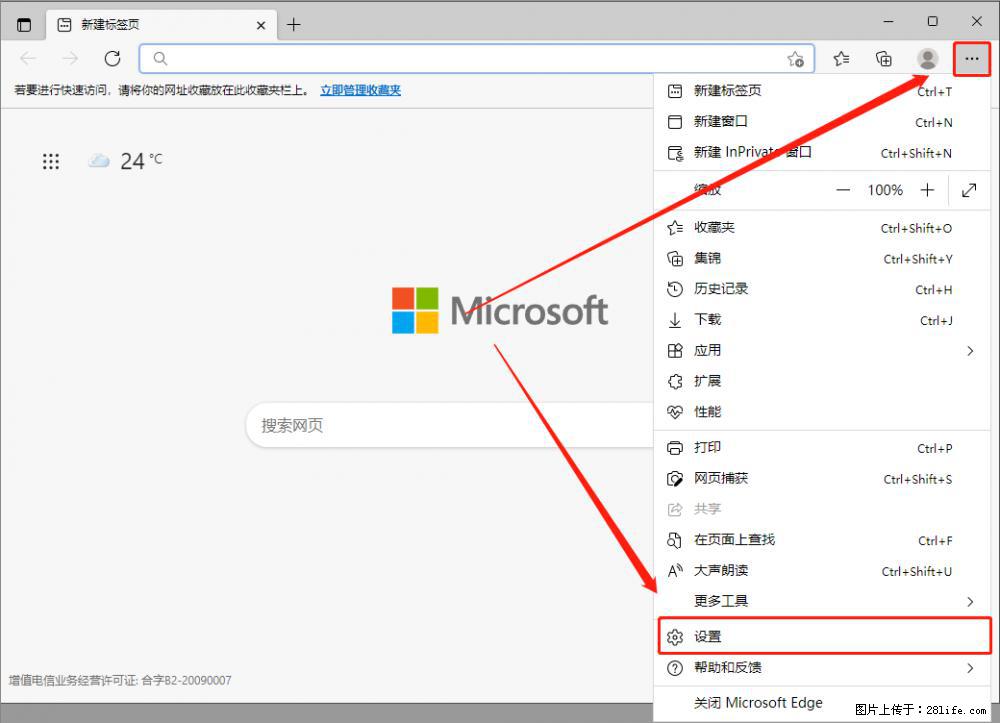 如何让win7以上的Microsoft Edge浏览器通过旧的IE访问指定网站? - 生活百科 - 濮阳生活社区 - 濮阳28生活网 puyang.28life.net