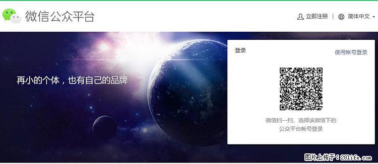 如何简单的让你开发的移动端网站在微信小程序里显示? - 生活百科 - 濮阳生活社区 - 濮阳28生活网 puyang.28life.net