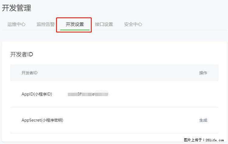 如何简单的让你开发的移动端网站在微信小程序里显示? - 生活百科 - 濮阳生活社区 - 濮阳28生活网 puyang.28life.net