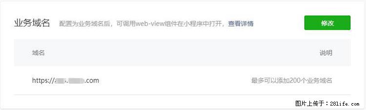 如何简单的让你开发的移动端网站在微信小程序里显示? - 生活百科 - 濮阳生活社区 - 濮阳28生活网 puyang.28life.net