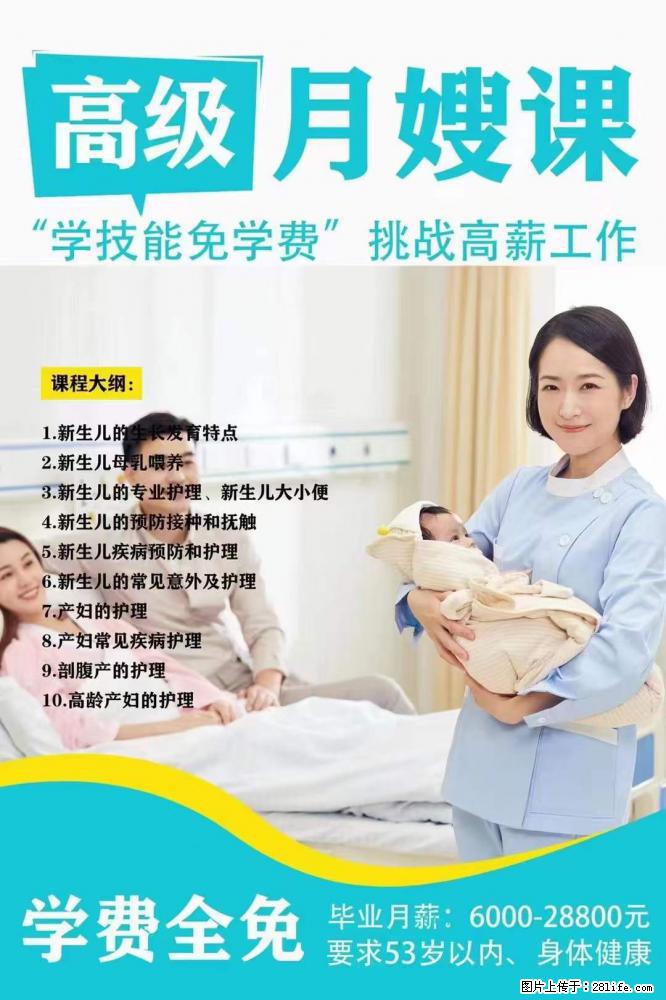 为什么要学习月嫂，育婴师？ - 新手上路 - 濮阳生活社区 - 濮阳28生活网 puyang.28life.net