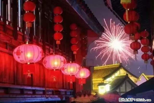 2022元宵节，祝大家节日快乐，虎年吉祥！ - 情感天地 - 濮阳生活社区 - 濮阳28生活网 puyang.28life.net