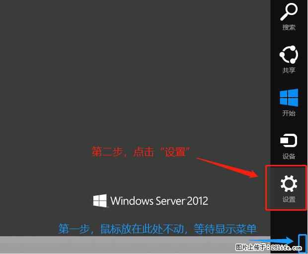 如何修改 Windows 2012 R2 远程桌面控制密码？ - 生活百科 - 濮阳生活社区 - 濮阳28生活网 puyang.28life.net