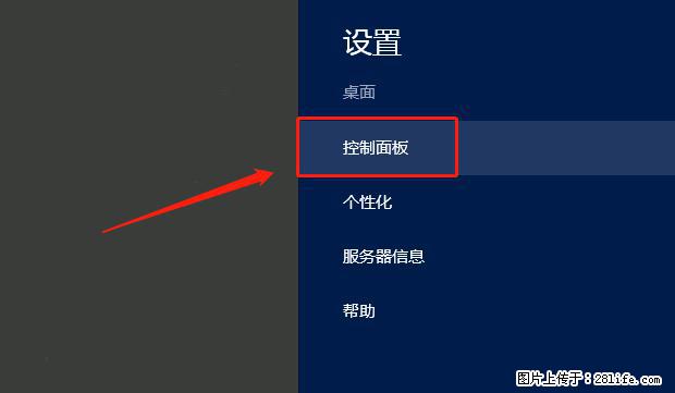 如何修改 Windows 2012 R2 远程桌面控制密码？ - 生活百科 - 濮阳生活社区 - 濮阳28生活网 puyang.28life.net