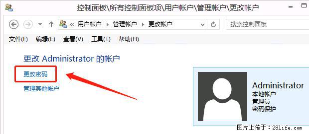 如何修改 Windows 2012 R2 远程桌面控制密码？ - 生活百科 - 濮阳生活社区 - 濮阳28生活网 puyang.28life.net