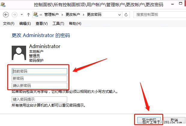 如何修改 Windows 2012 R2 远程桌面控制密码？ - 生活百科 - 濮阳生活社区 - 濮阳28生活网 puyang.28life.net