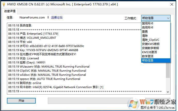 Win10企业版、专业版激活工具 - 生活百科 - 濮阳生活社区 - 濮阳28生活网 puyang.28life.net