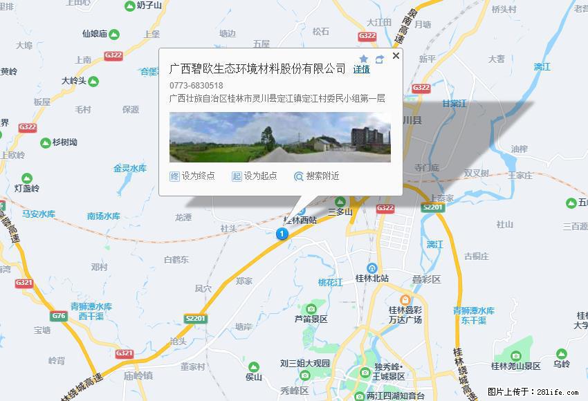 广西碧欧生态环境材料股份有限公司 bioeem.julong5.com - 新手上路 - 濮阳生活社区 - 濮阳28生活网 puyang.28life.net