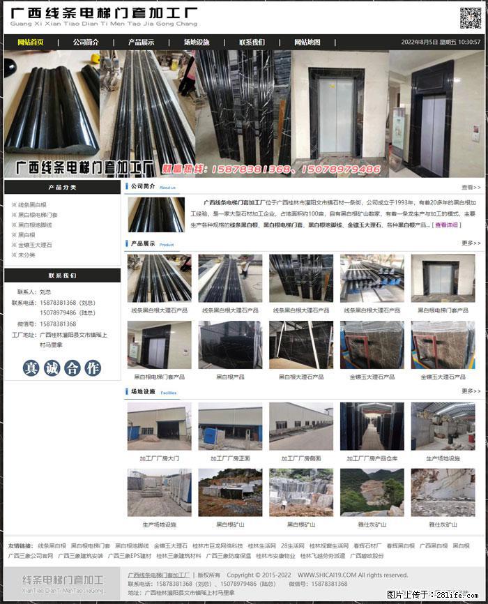 广西线条电梯门套加工厂 www.shicai19.com - 网站推广 - 广告专区 - 濮阳分类信息 - 濮阳28生活网 puyang.28life.net