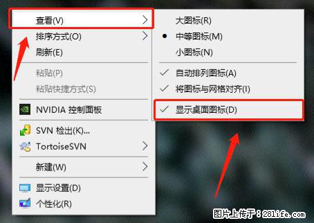 电脑桌面 的图标不见了 怎么设置回来？ - 生活百科 - 濮阳生活社区 - 濮阳28生活网 puyang.28life.net