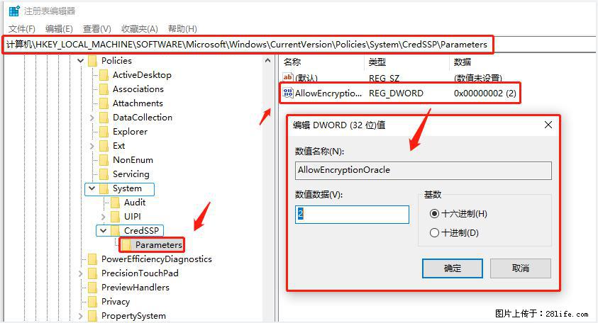 远程桌面连接，出现“身份验证错误，要求的函数不受支持“，解决方案 - 生活百科 - 濮阳生活社区 - 濮阳28生活网 puyang.28life.net