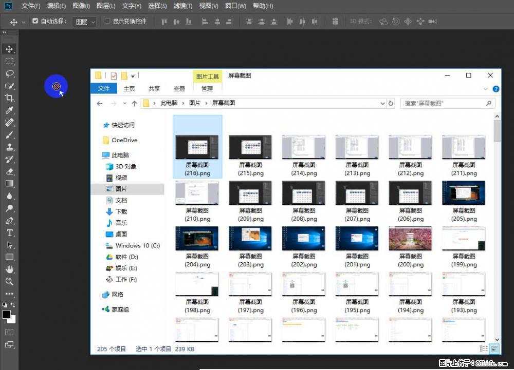 Photoshop不能直接拖拽打开图片的解决办法 - 生活百科 - 濮阳生活社区 - 濮阳28生活网 puyang.28life.net
