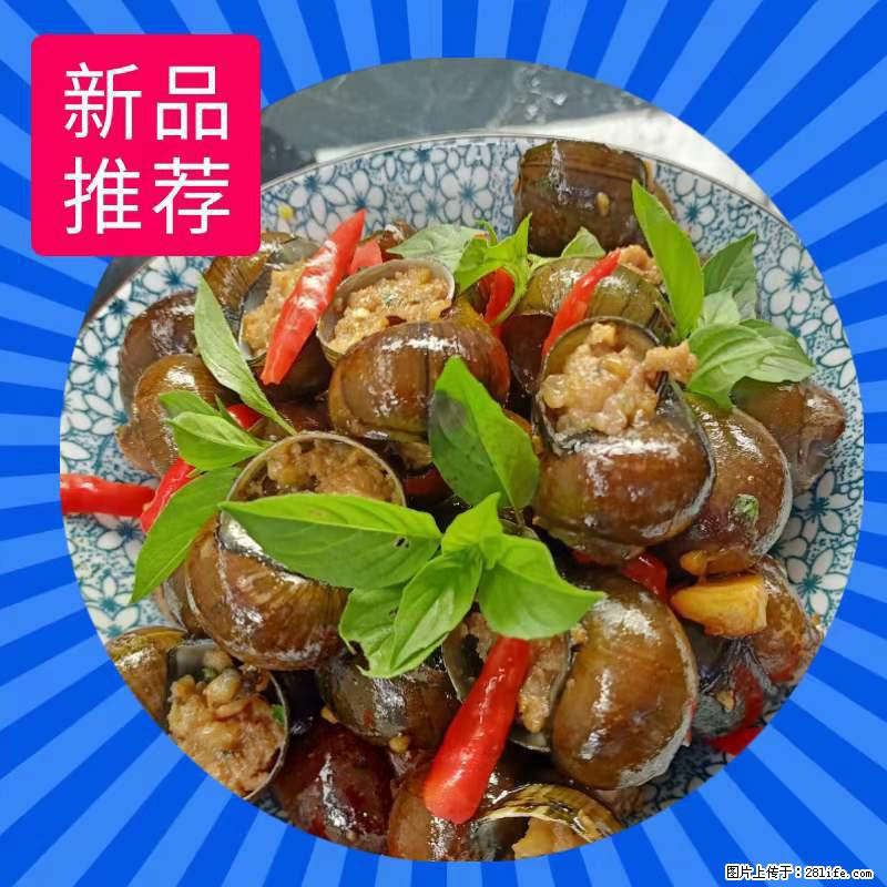 （舌尖上的乡村）灌阳：让人口齿留香的田螺酿 - 2023年07月31日 桂林日报第6版刊发 - 美食天地 - 濮阳生活社区 - 濮阳28生活网 puyang.28life.net