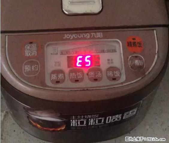 九阳电饭锅，显示屏出现E5是什么问题？ - 生活百科 - 濮阳生活社区 - 濮阳28生活网 puyang.28life.net