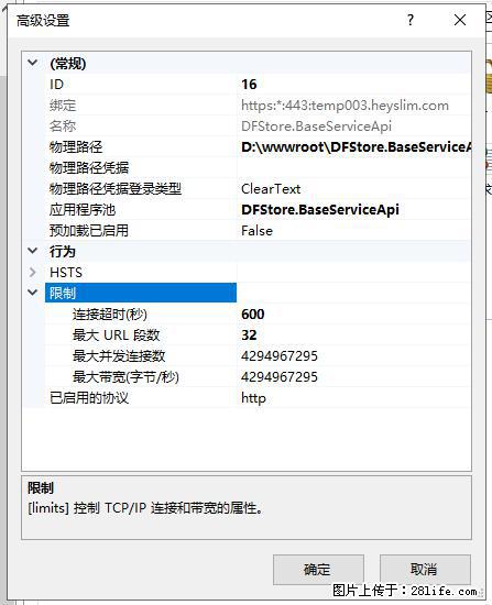 IIS7上传大文件报错：未显示页面，因为请求实体过大，HPPT状态码为413错误。 - 生活百科 - 濮阳生活社区 - 濮阳28生活网 puyang.28life.net