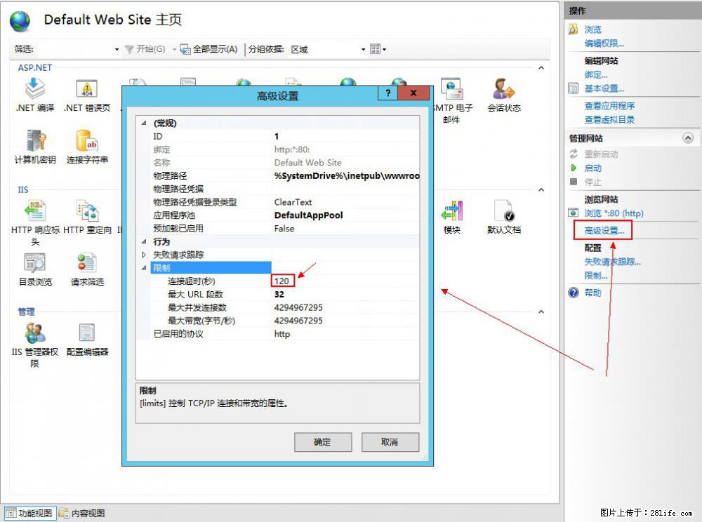 IIS7上传大文件报错：未显示页面，因为请求实体过大，HPPT状态码为413错误。 - 生活百科 - 濮阳生活社区 - 濮阳28生活网 puyang.28life.net