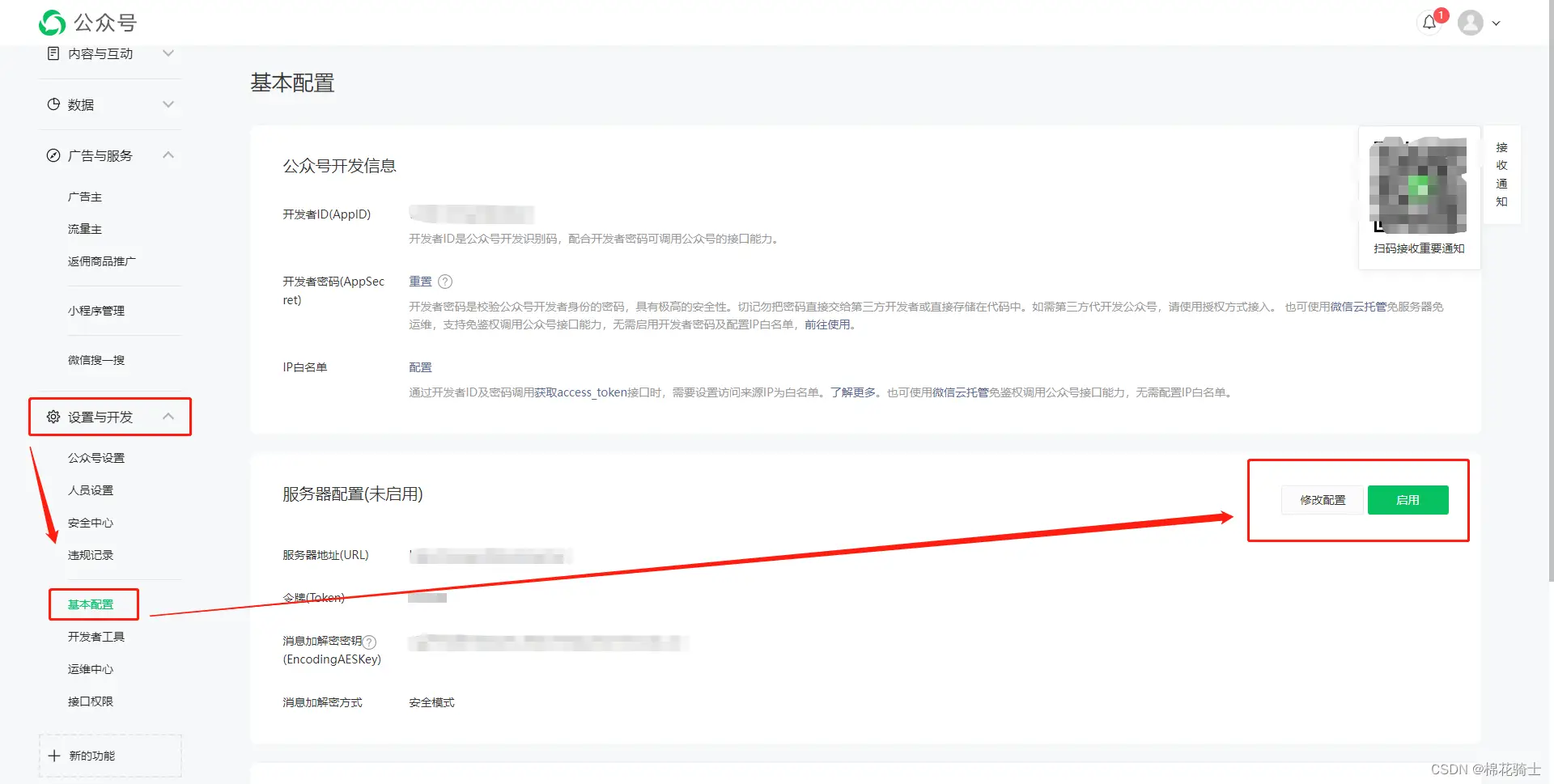 微信公众号自定义菜单如何与服务器配置同时启用 - 生活百科 - 濮阳生活社区 - 濮阳28生活网 puyang.28life.net