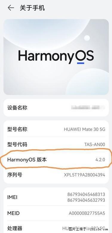 华为手机Mate30 如何开启开发者选项？ - 生活百科 - 濮阳生活社区 - 濮阳28生活网 puyang.28life.net