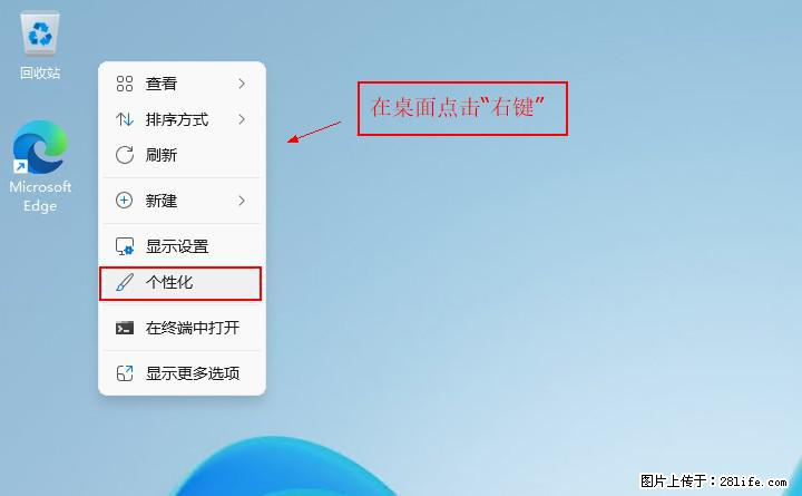 Windows server 2025 如何显示桌面图标？ - 生活百科 - 濮阳生活社区 - 濮阳28生活网 puyang.28life.net