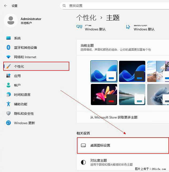 Windows server 2025 如何显示桌面图标？ - 生活百科 - 濮阳生活社区 - 濮阳28生活网 puyang.28life.net