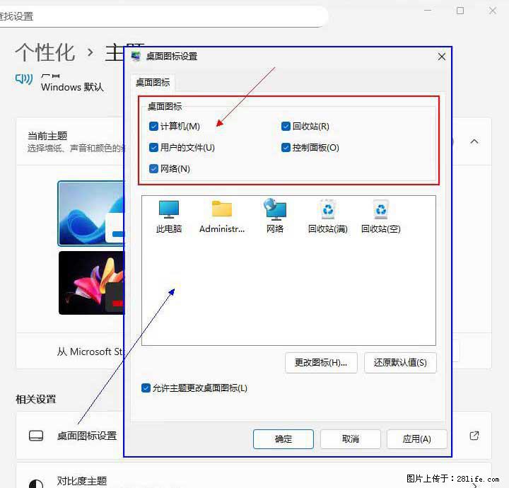 Windows server 2025 如何显示桌面图标？ - 生活百科 - 濮阳生活社区 - 濮阳28生活网 puyang.28life.net