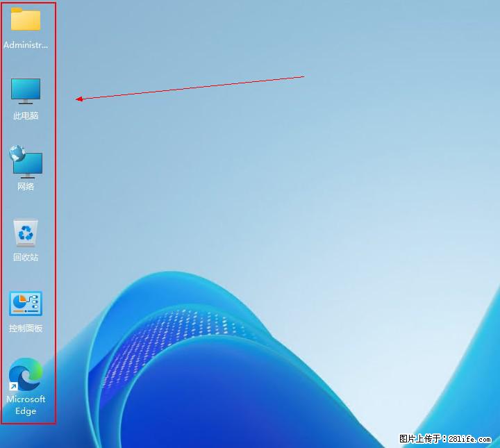 Windows server 2025 如何显示桌面图标？ - 生活百科 - 濮阳生活社区 - 濮阳28生活网 puyang.28life.net
