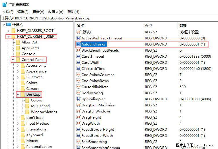 电脑windows10如何设置关机时自动结束任务快速关机 - 生活百科 - 濮阳生活社区 - 濮阳28生活网 puyang.28life.net