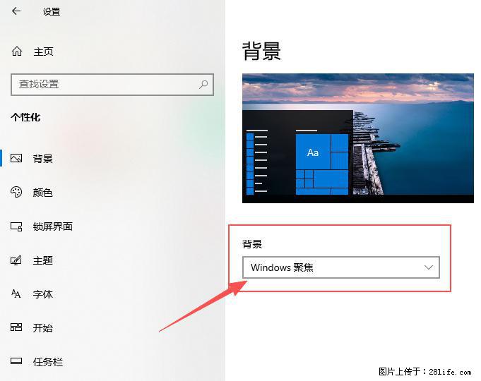如何去掉桌面上的“了解此图片” - 生活百科 - 濮阳生活社区 - 濮阳28生活网 puyang.28life.net