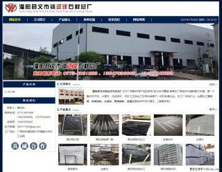 灌阳县文市镇远洋石材总厂 shicai158.julong5.com - 濮阳28生活网 puyang.28life.net
