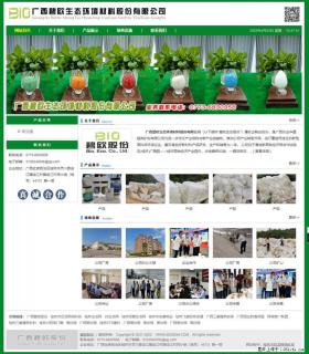 广西碧欧生态环境材料股份有限公司 bioeem.julong5.com - 濮阳28生活网 puyang.28life.net