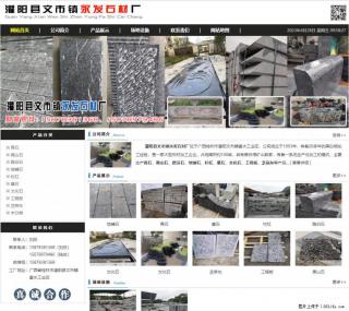 墓石 - 灌阳县文市镇永发石材厂 www.shicai89.com - 濮阳28生活网 puyang.28life.net