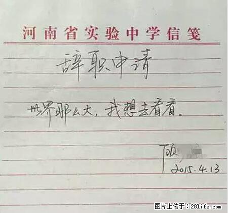 辞掉工作周游世界？现在他们在洗厕所…… - 游山玩水 - 濮阳生活社区 - 濮阳28生活网 puyang.28life.net