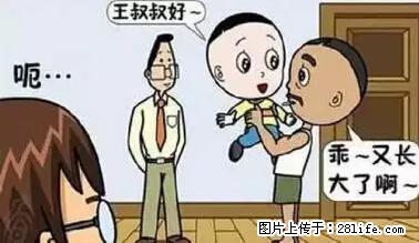 笑癫了！一女的怀孕三年未生，他终于忍不住了... - 娱乐八卦 - 濮阳生活社区 - 濮阳28生活网 puyang.28life.net