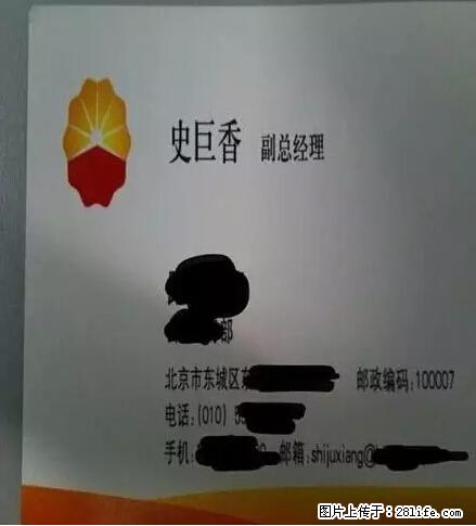 笑癫了！一女的怀孕三年未生，他终于忍不住了... - 娱乐八卦 - 濮阳生活社区 - 濮阳28生活网 puyang.28life.net