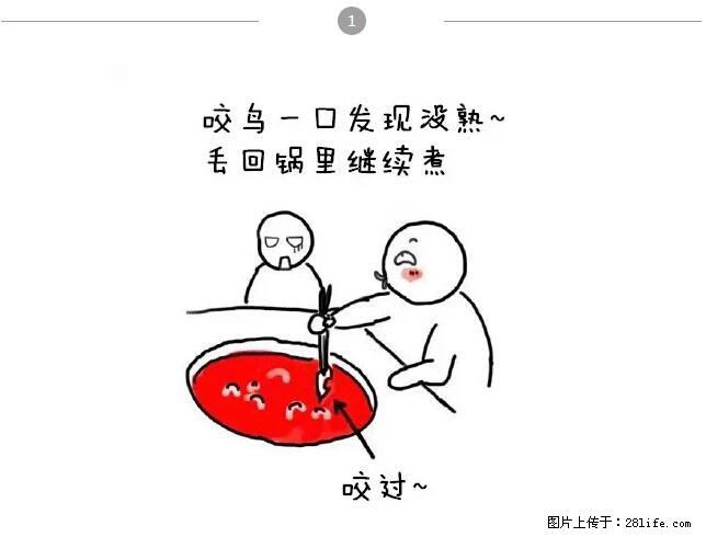 千万不要和这9种哈卵一起吃火锅！ - 美食天地 - 濮阳生活社区 - 濮阳28生活网 puyang.28life.net