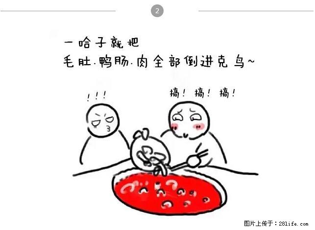 千万不要和这9种哈卵一起吃火锅！ - 美食天地 - 濮阳生活社区 - 濮阳28生活网 puyang.28life.net