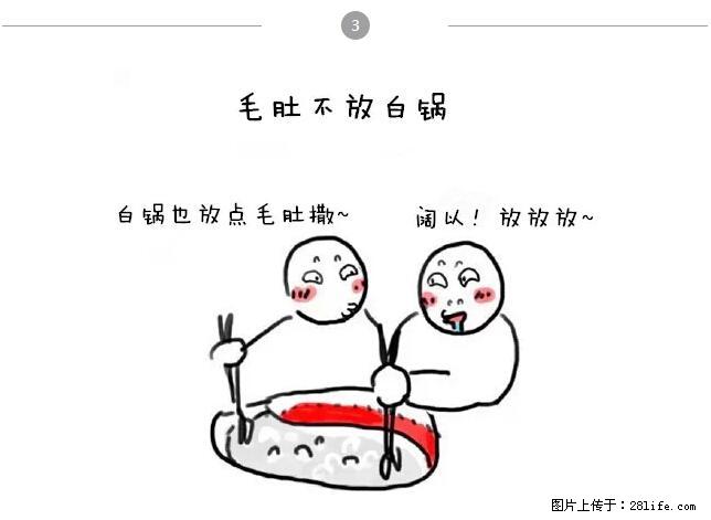 千万不要和这9种哈卵一起吃火锅！ - 美食天地 - 濮阳生活社区 - 濮阳28生活网 puyang.28life.net