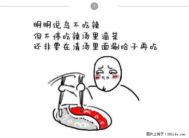 千万不要和这9种哈卵一起吃火锅！ - 美食天地 - 濮阳生活社区 - 濮阳28生活网 puyang.28life.net