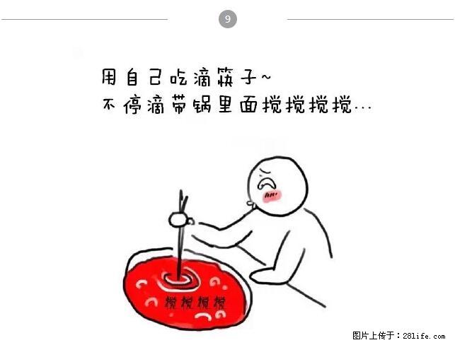 千万不要和这9种哈卵一起吃火锅！ - 美食天地 - 濮阳生活社区 - 濮阳28生活网 puyang.28life.net